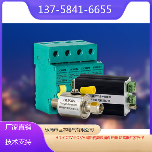 cctv-poe/a网络浪涌保护器 防雷器厂家质保